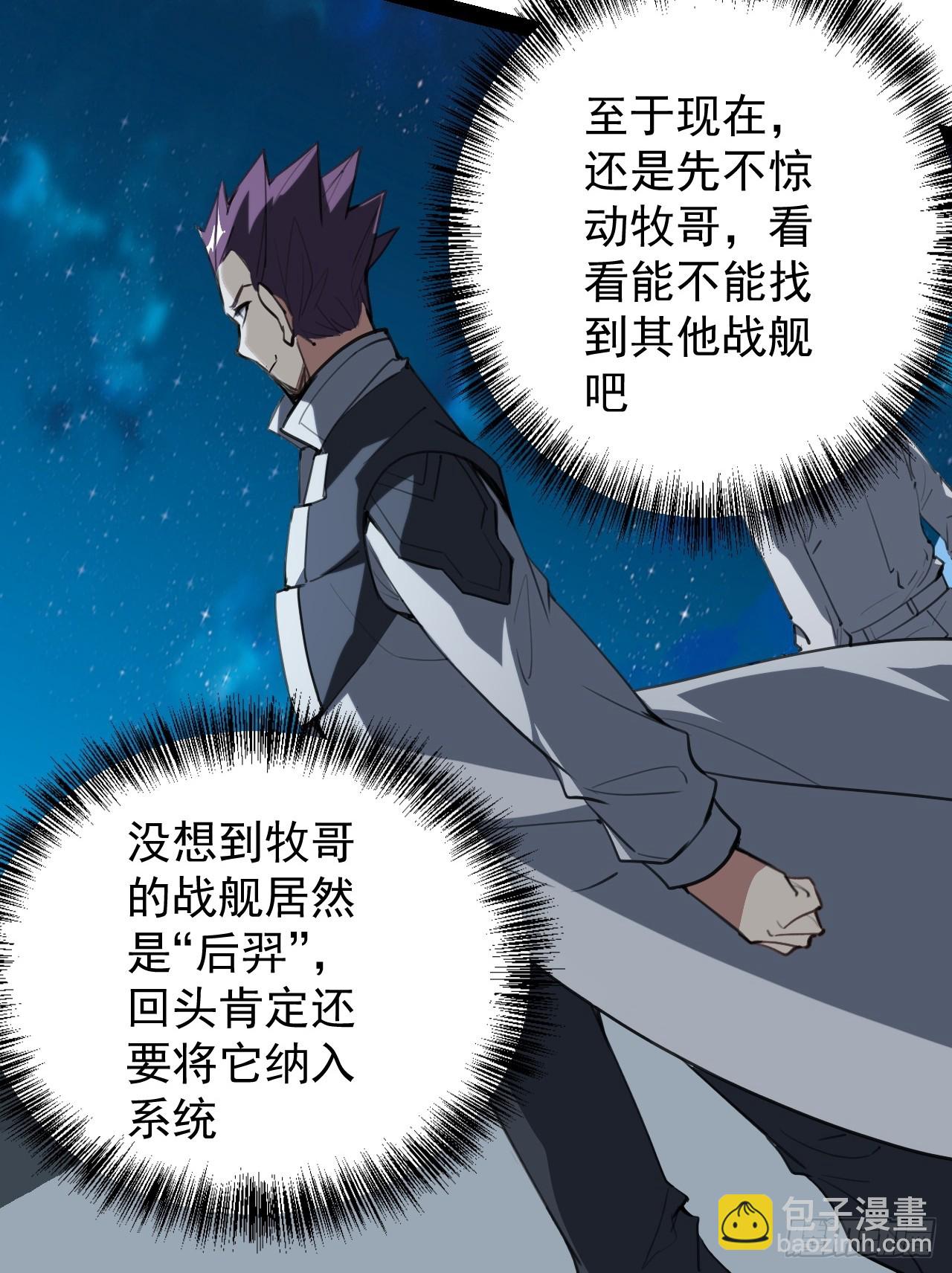 41话 深海主宰9