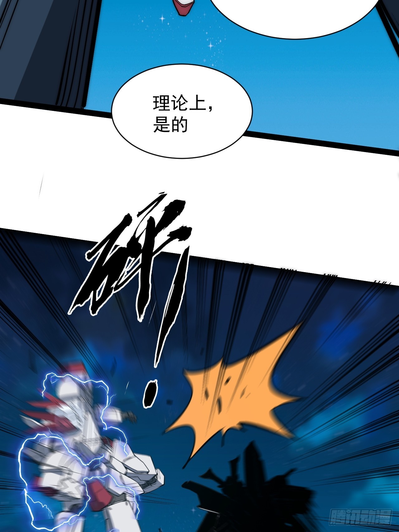 43话 我们又见面了！41