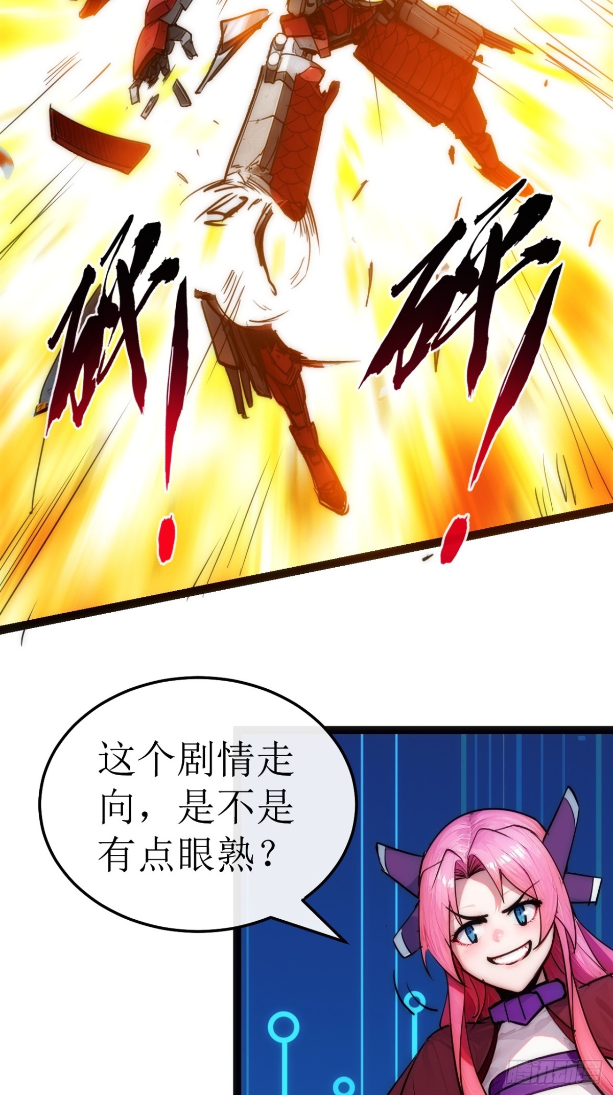 48话 结局篇（1）-五舰合体14
