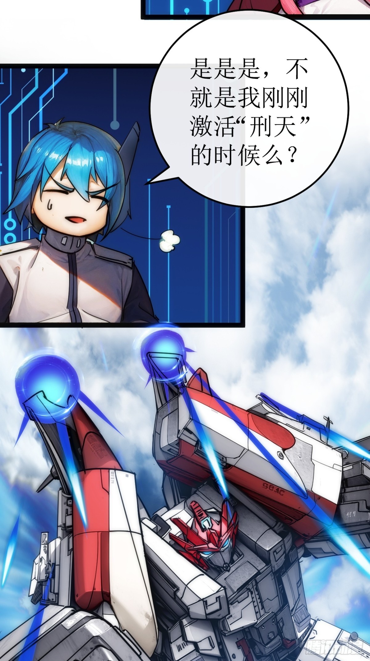 48话 结局篇（1）-五舰合体15