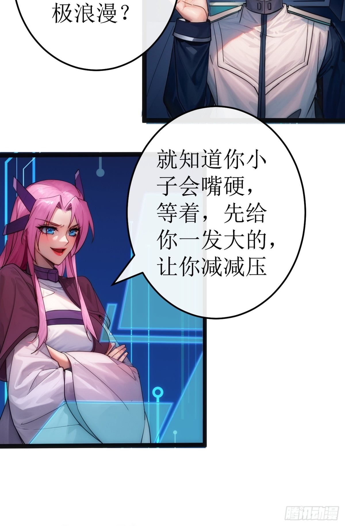 48话 结局篇（1）-五舰合体8