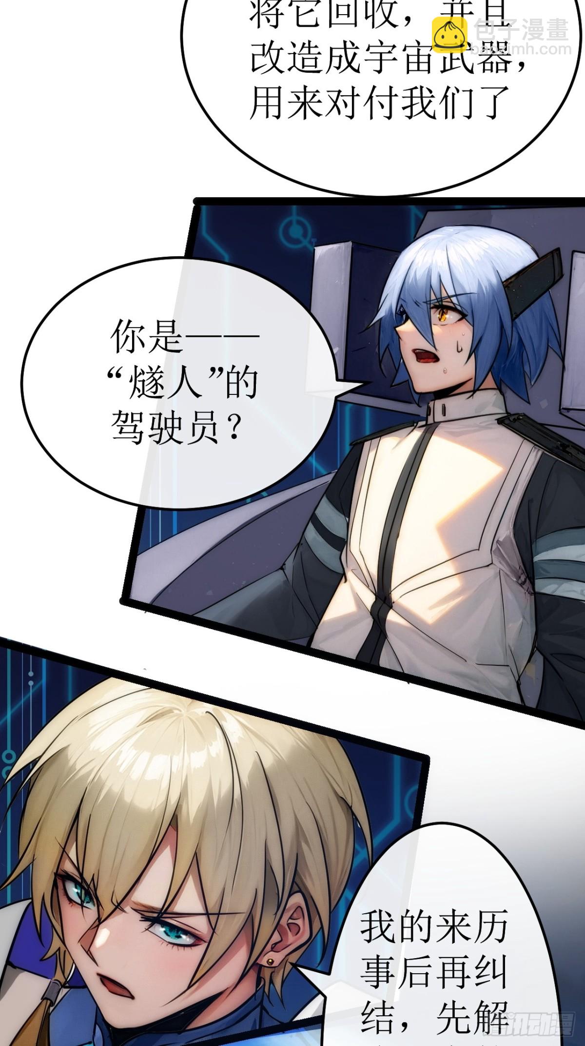 49话  结局篇（2）一击必杀15
