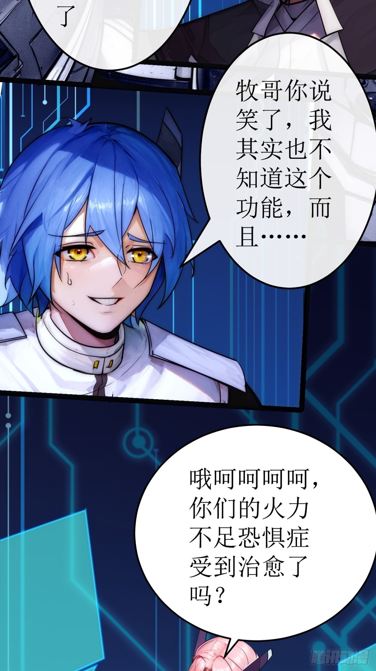 49话  结局篇（2）一击必杀2