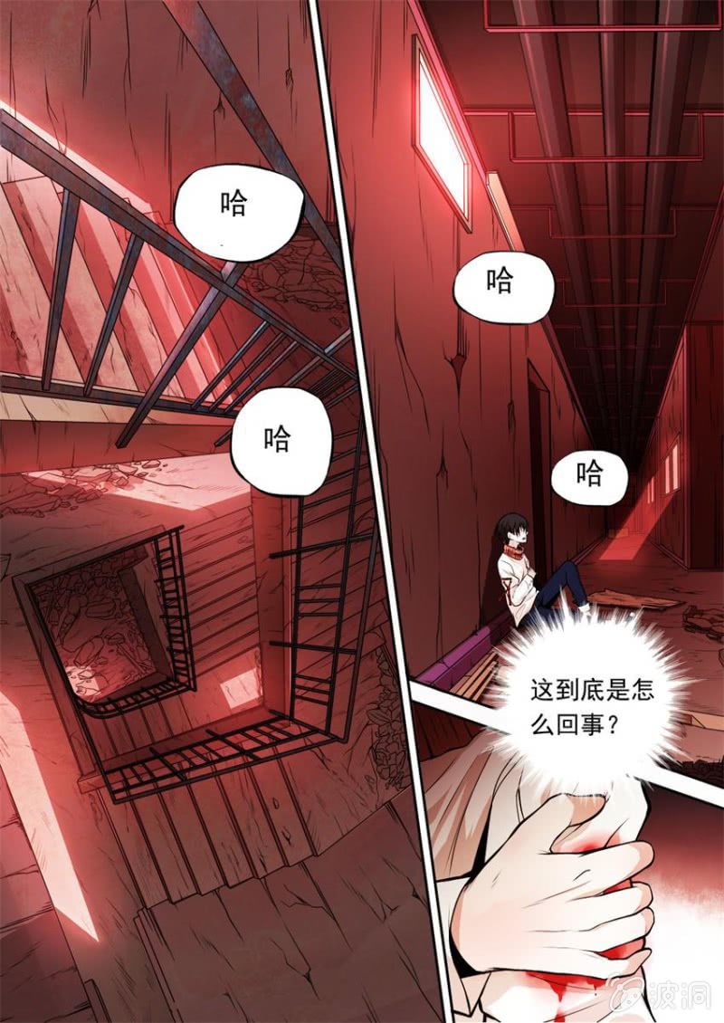 第01话 危机骤临1