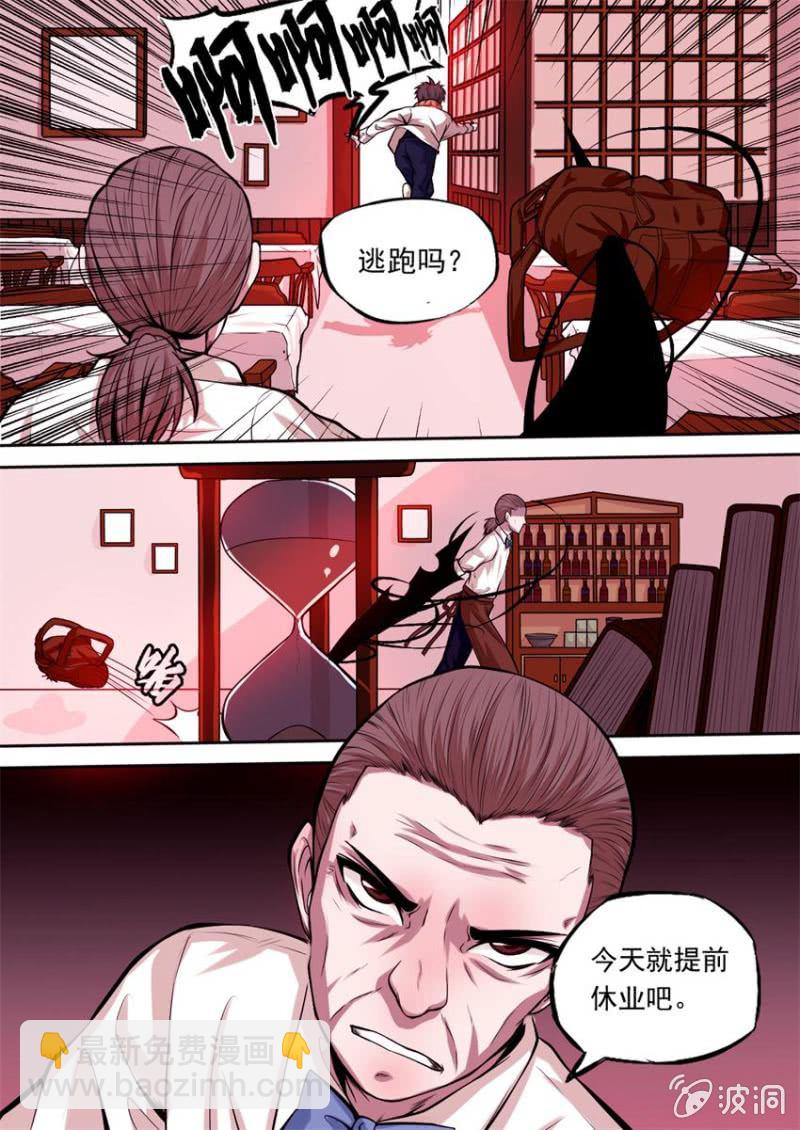第01话 危机骤临11
