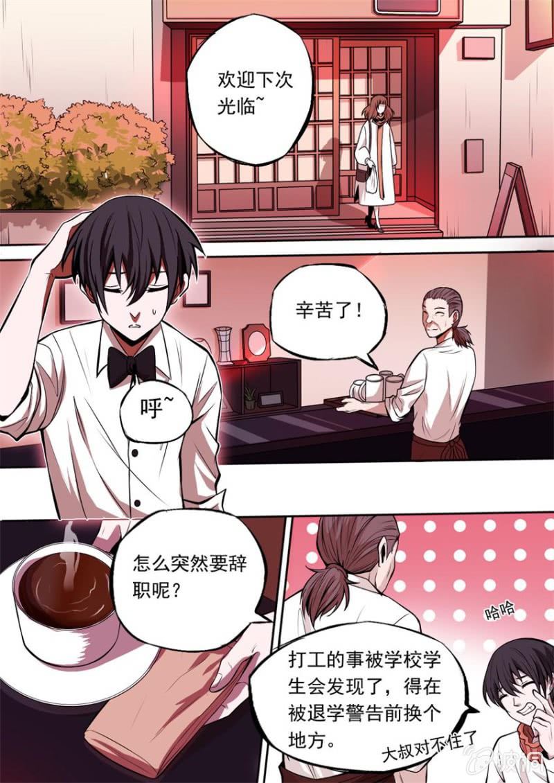 第01话 危机骤临4