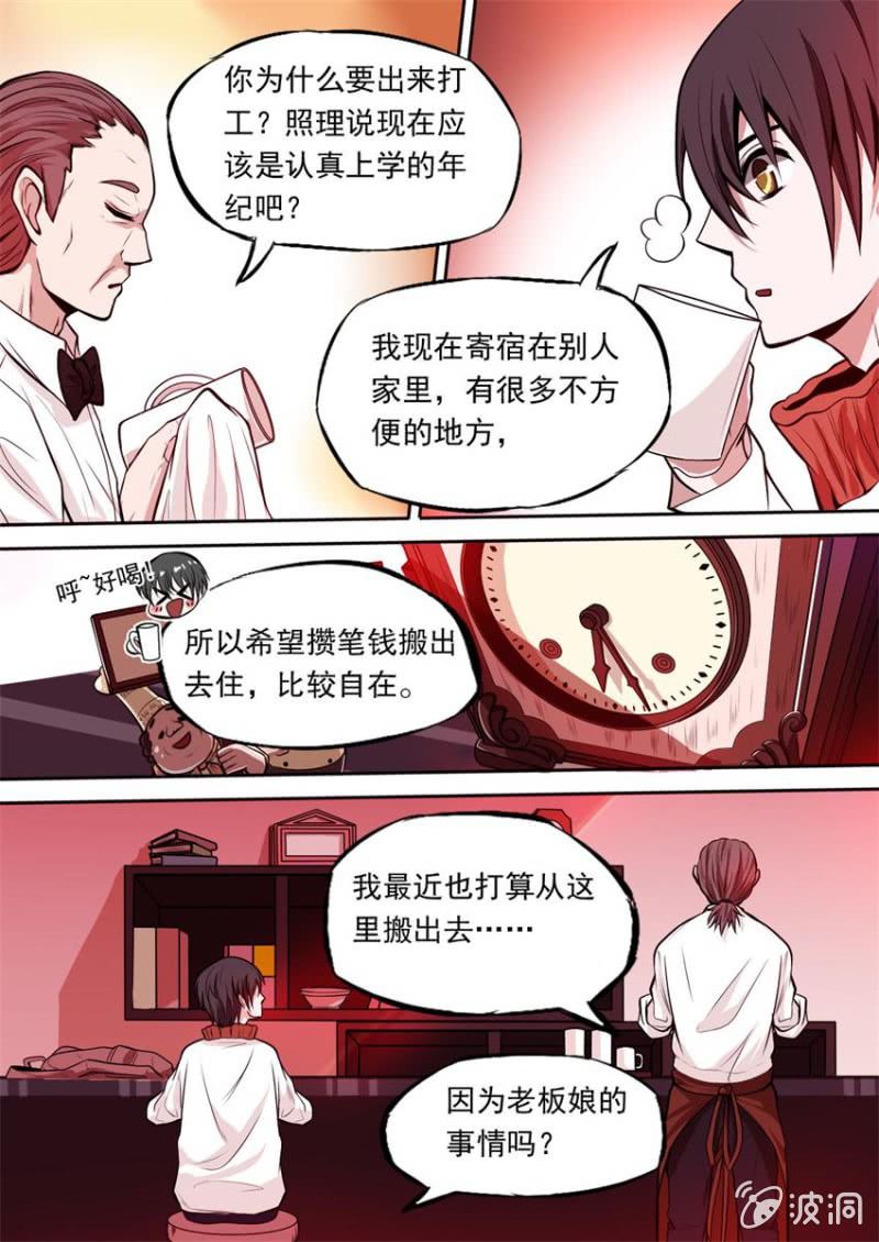 第01话 危机骤临5
