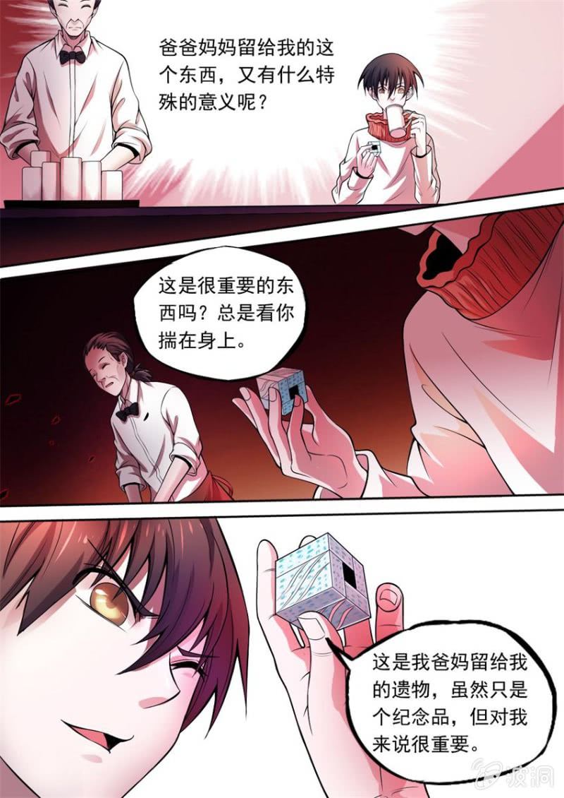 第01话 危机骤临7