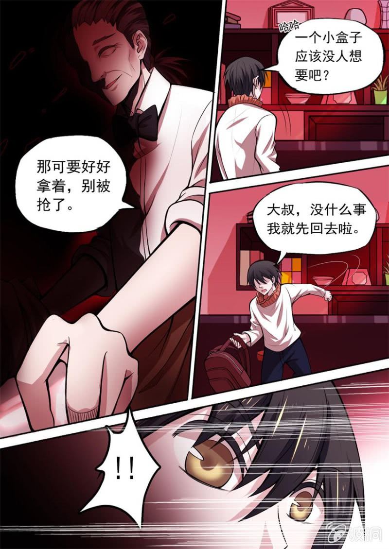 第01话 危机骤临8