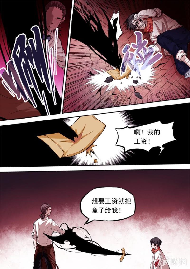 第02话 不对等的开始0