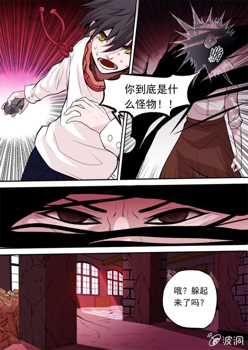 第02话 不对等的开始1