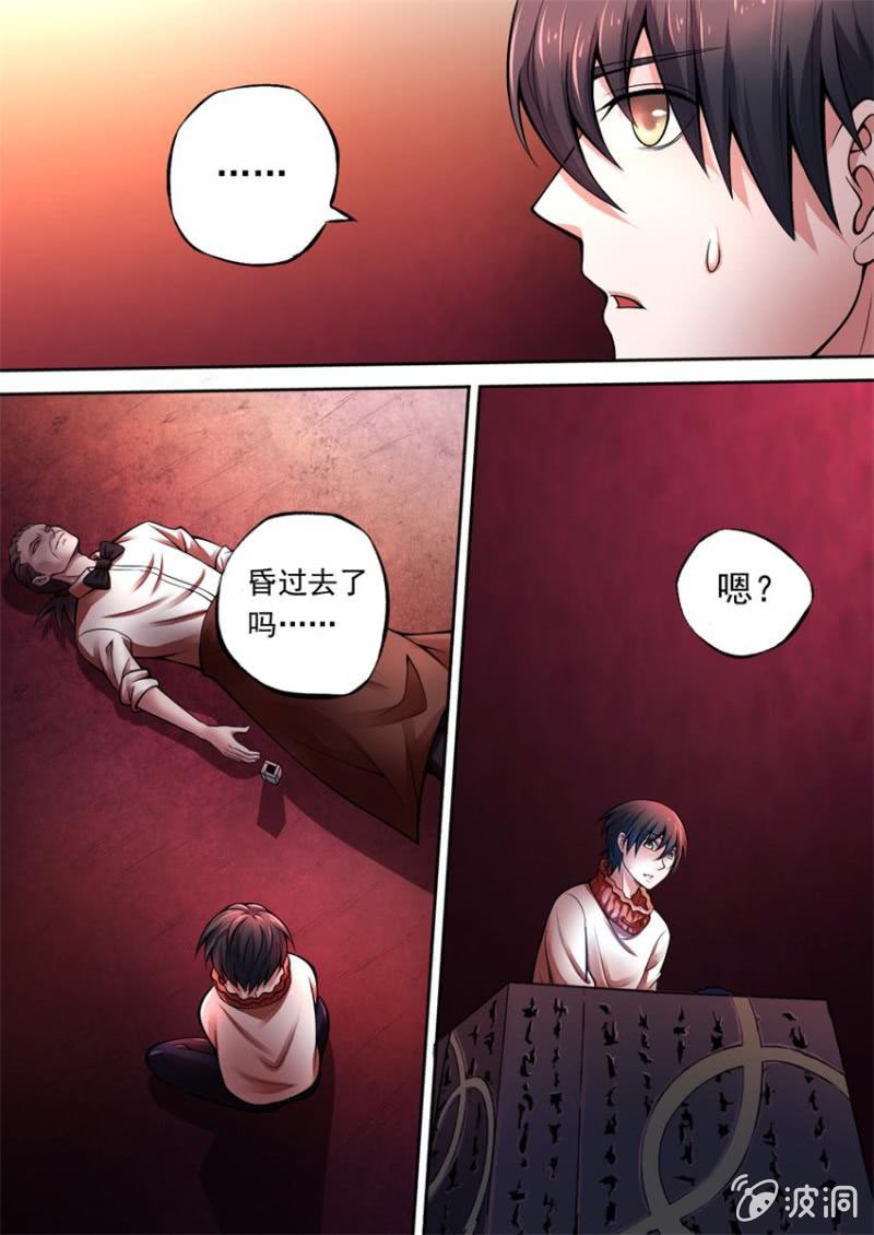 第02话 不对等的开始10