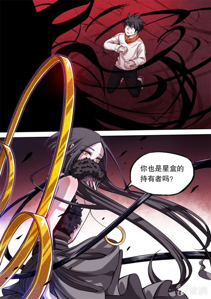 第02话 不对等的开始12