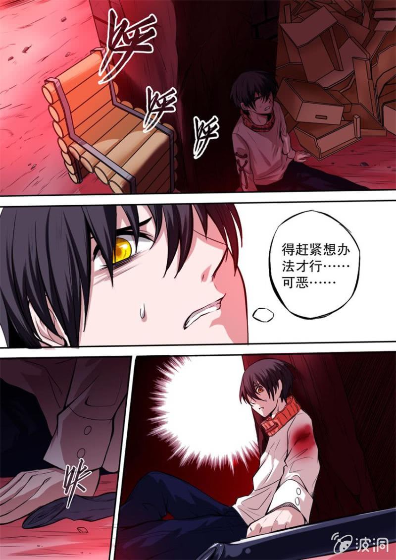 第02话 不对等的开始2