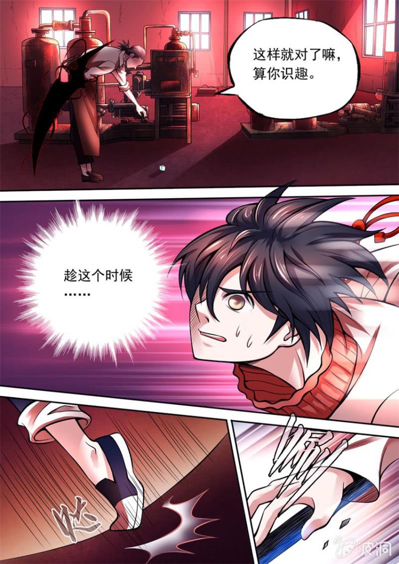 第02话 不对等的开始4