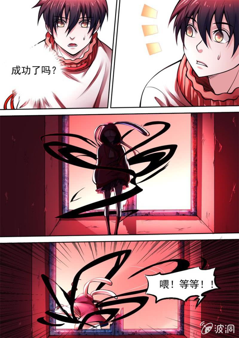 第02话 不对等的开始9