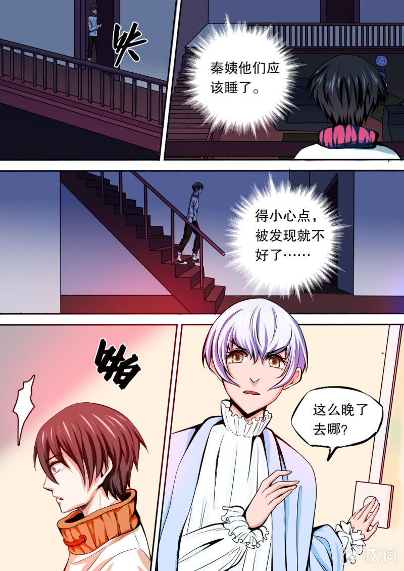 第06话 新危机1