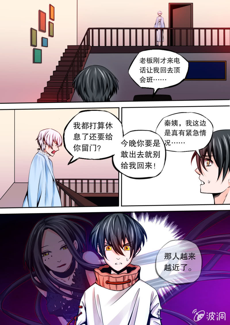 第06话 新危机2
