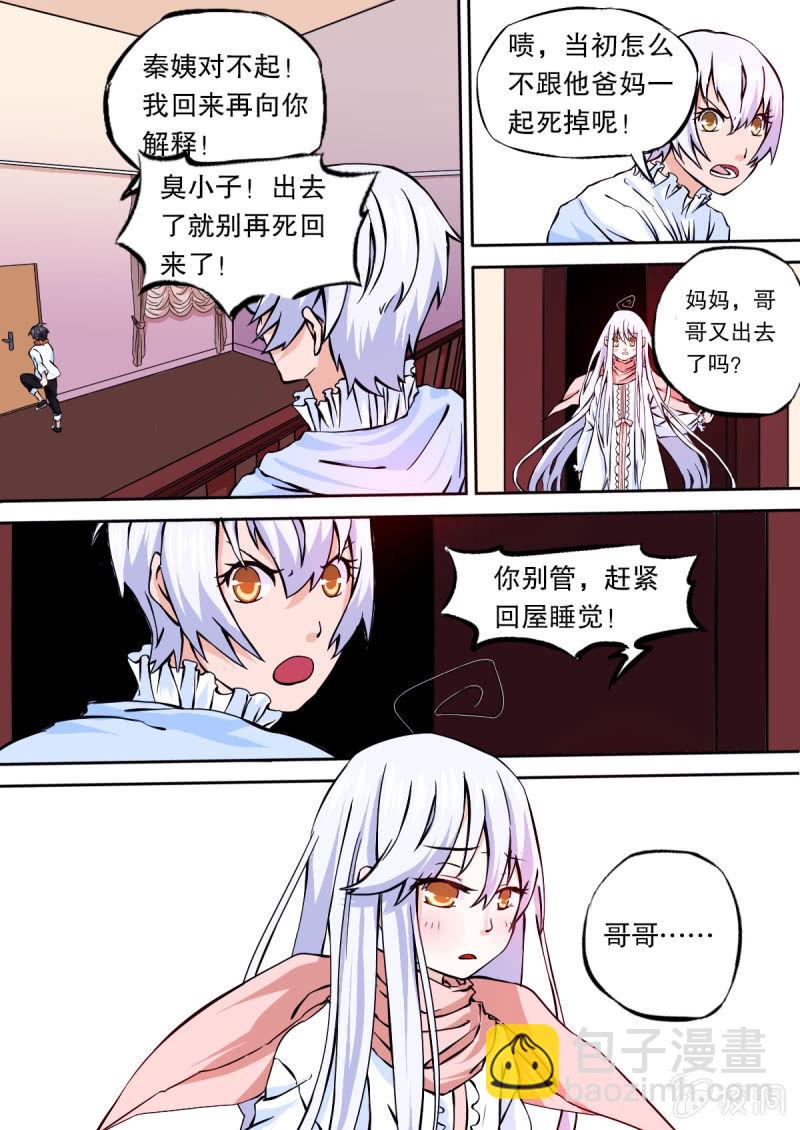 第06话 新危机3