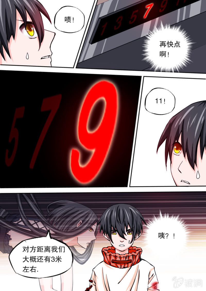 第06话 新危机5