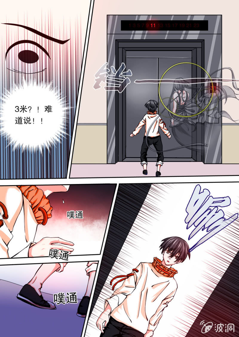 第06话 新危机6