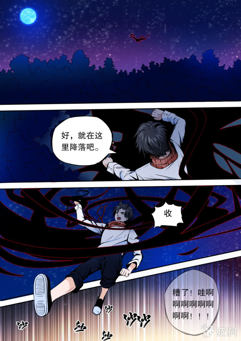第08话 挨打1