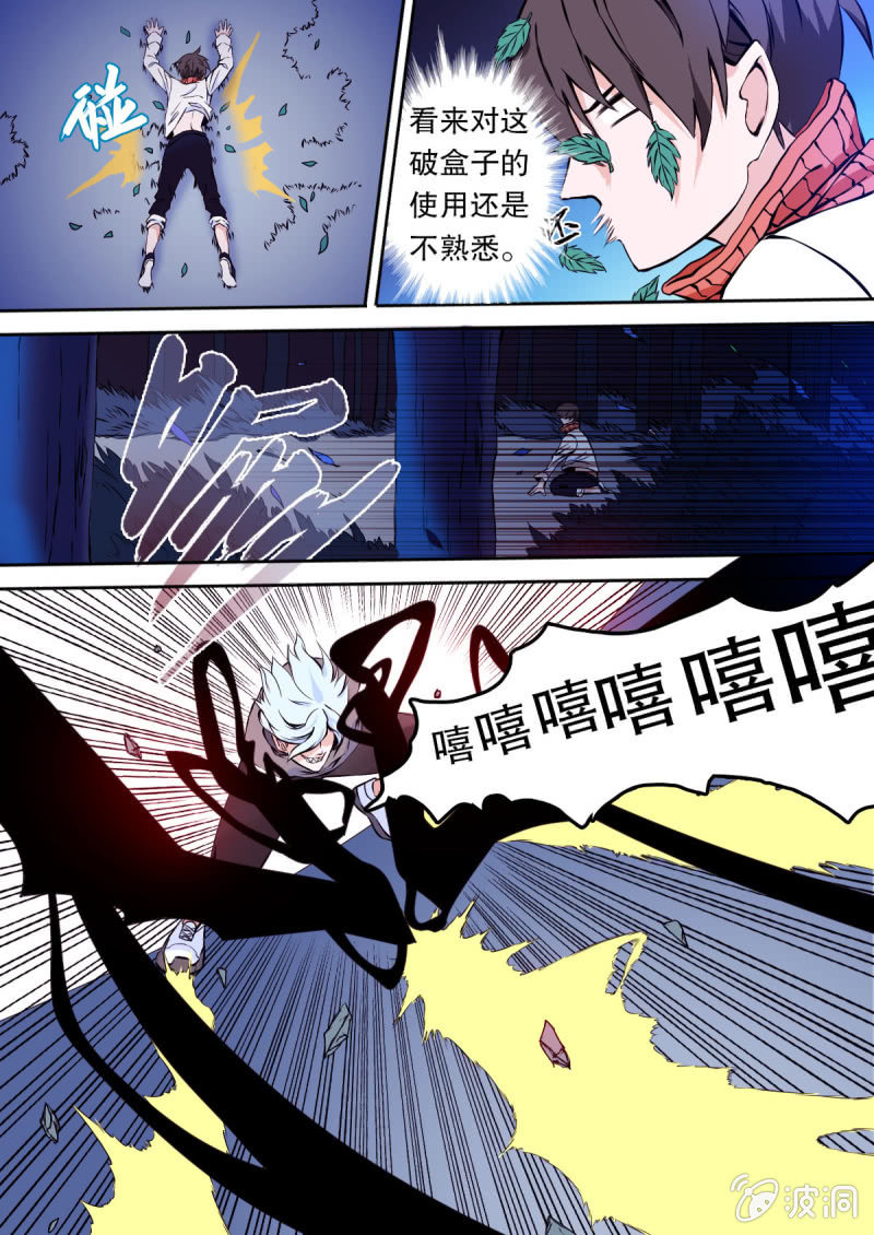第08话 挨打2