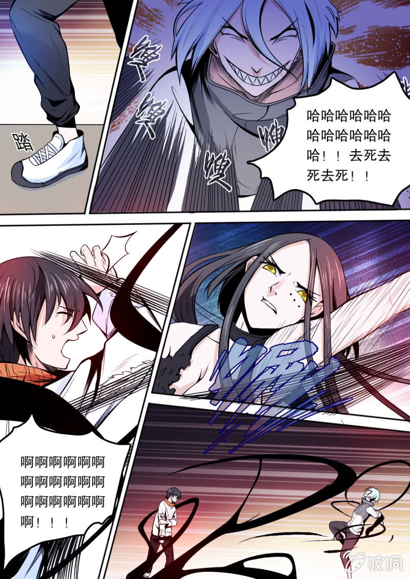 第08话 挨打5