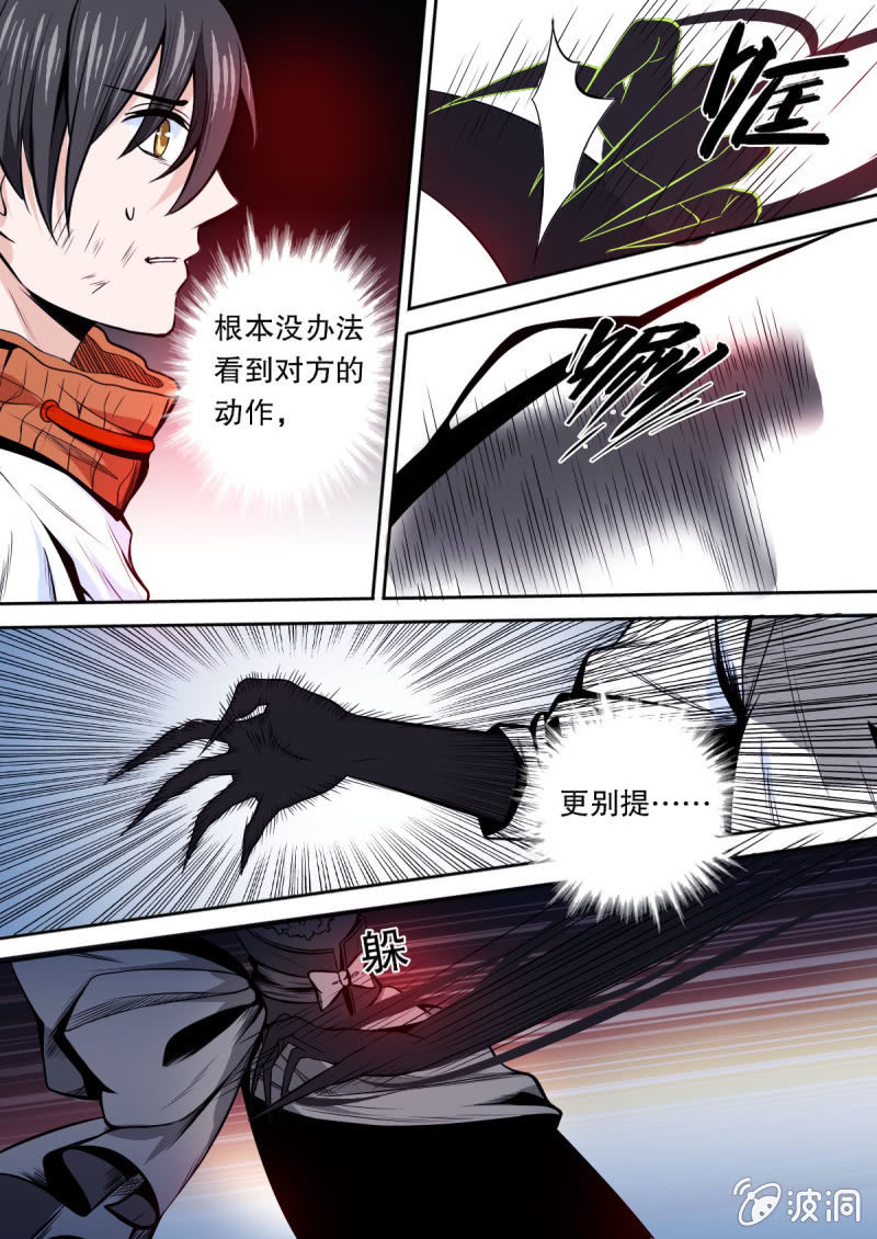 第08话 挨打9