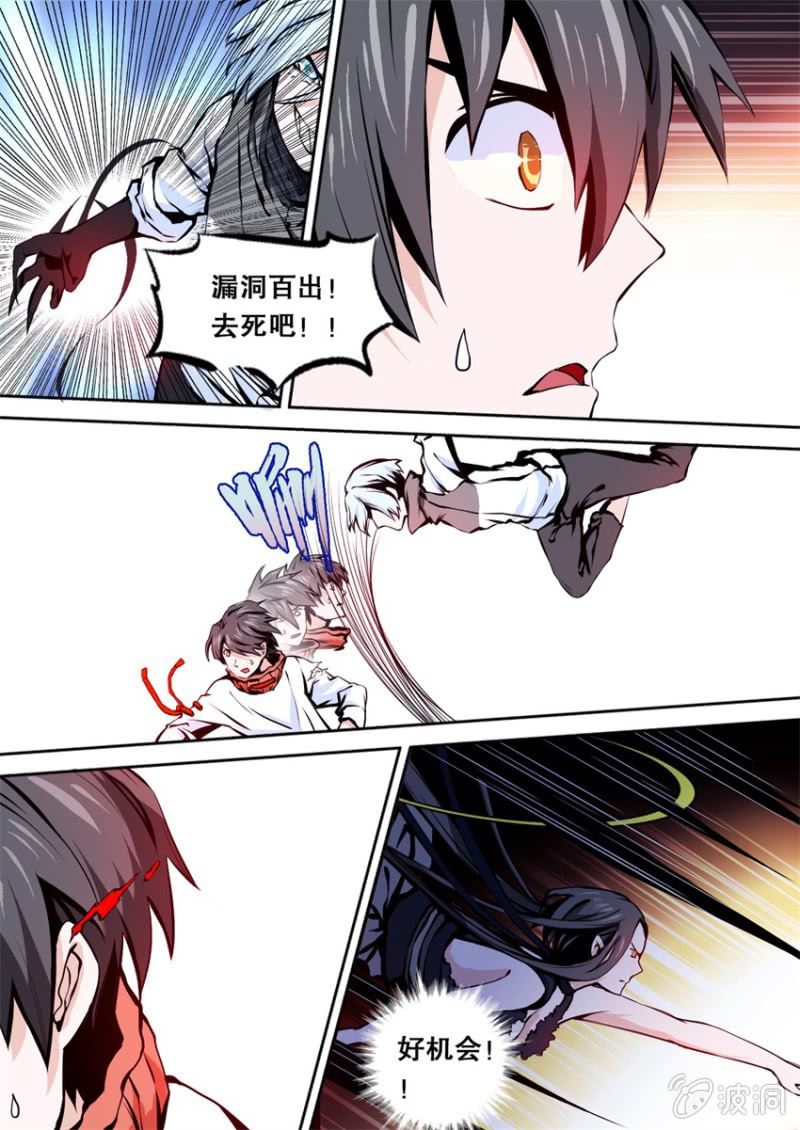 第09话 愤怒1