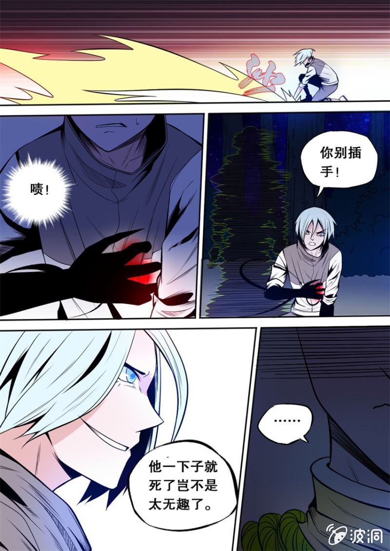 第09话 愤怒4