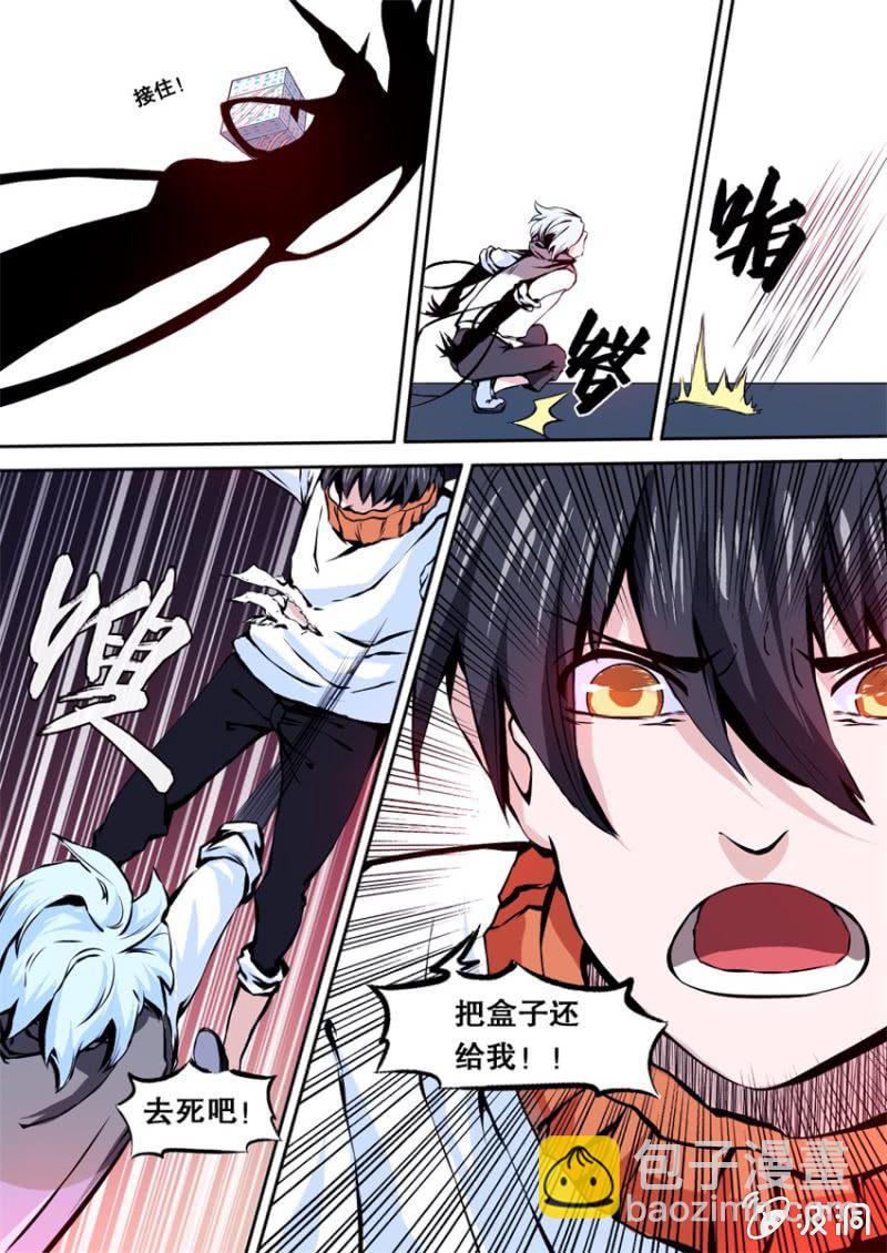 第09话 愤怒8