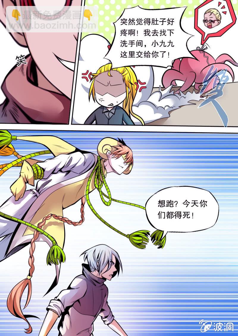 第14话 工厂陷阱10