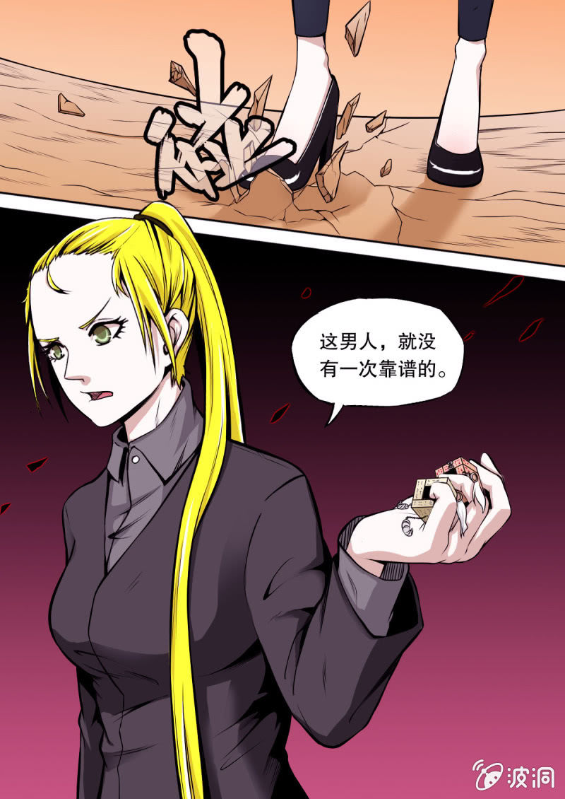 第14话 工厂陷阱11