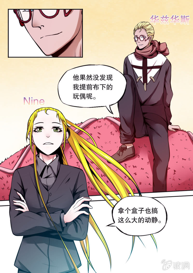 第14话 工厂陷阱5
