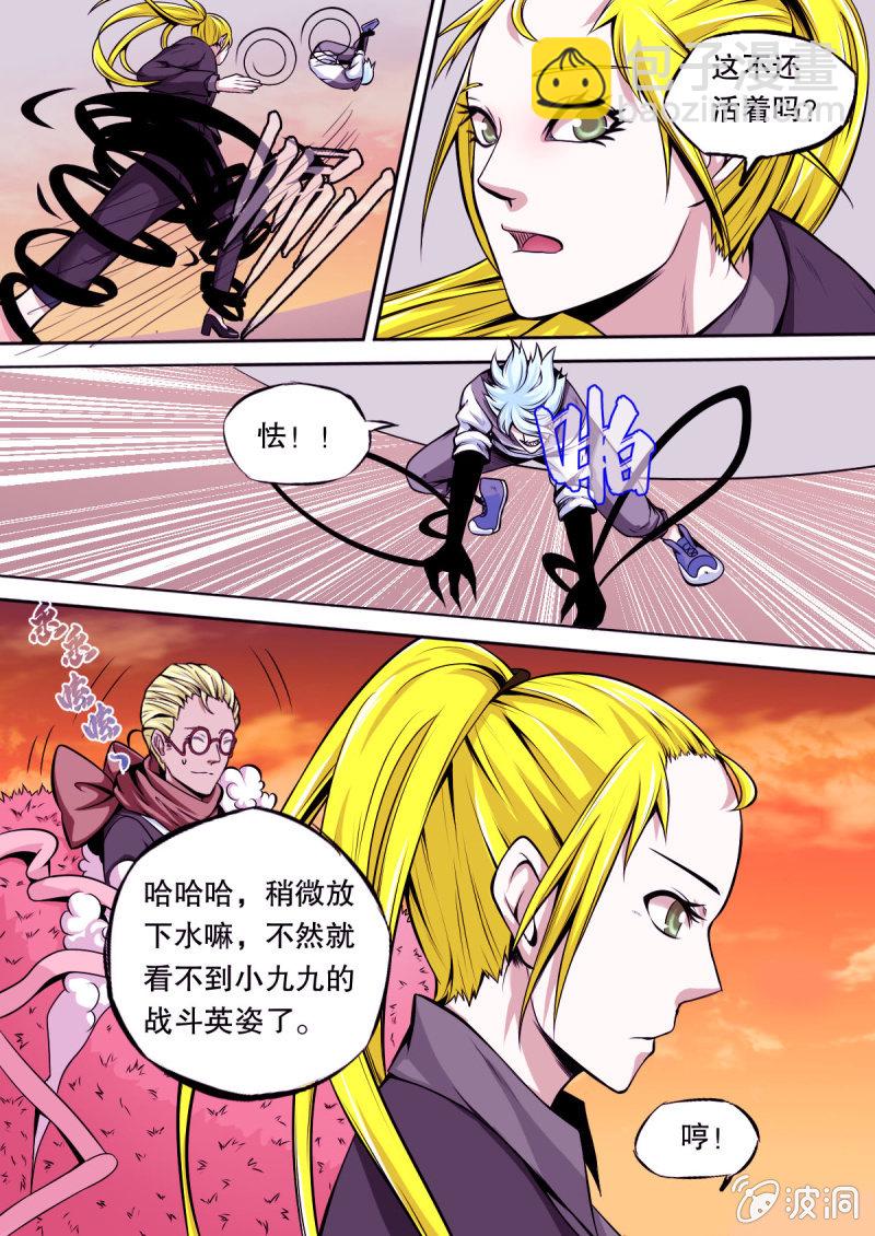 第14话 工厂陷阱7