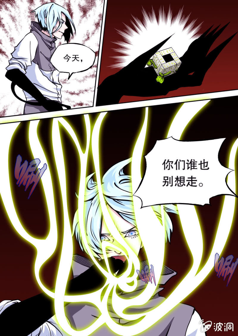 第14话 工厂陷阱8