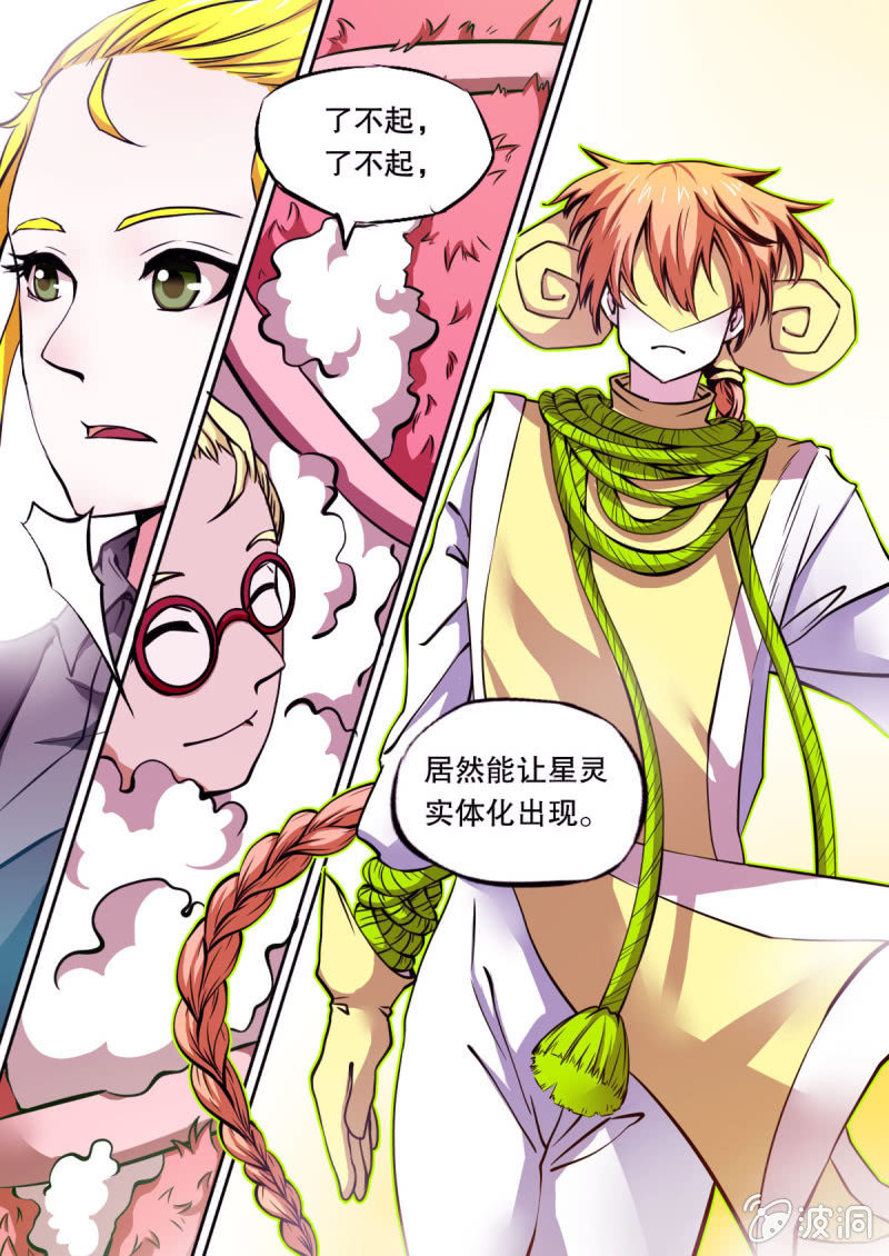 第14话 工厂陷阱9