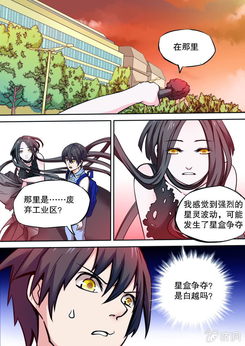 第15话 神秘少女2