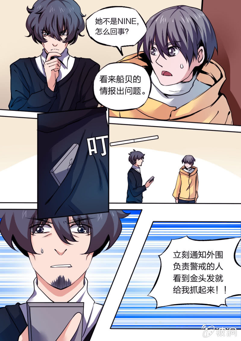 第18话 擦肩而过3