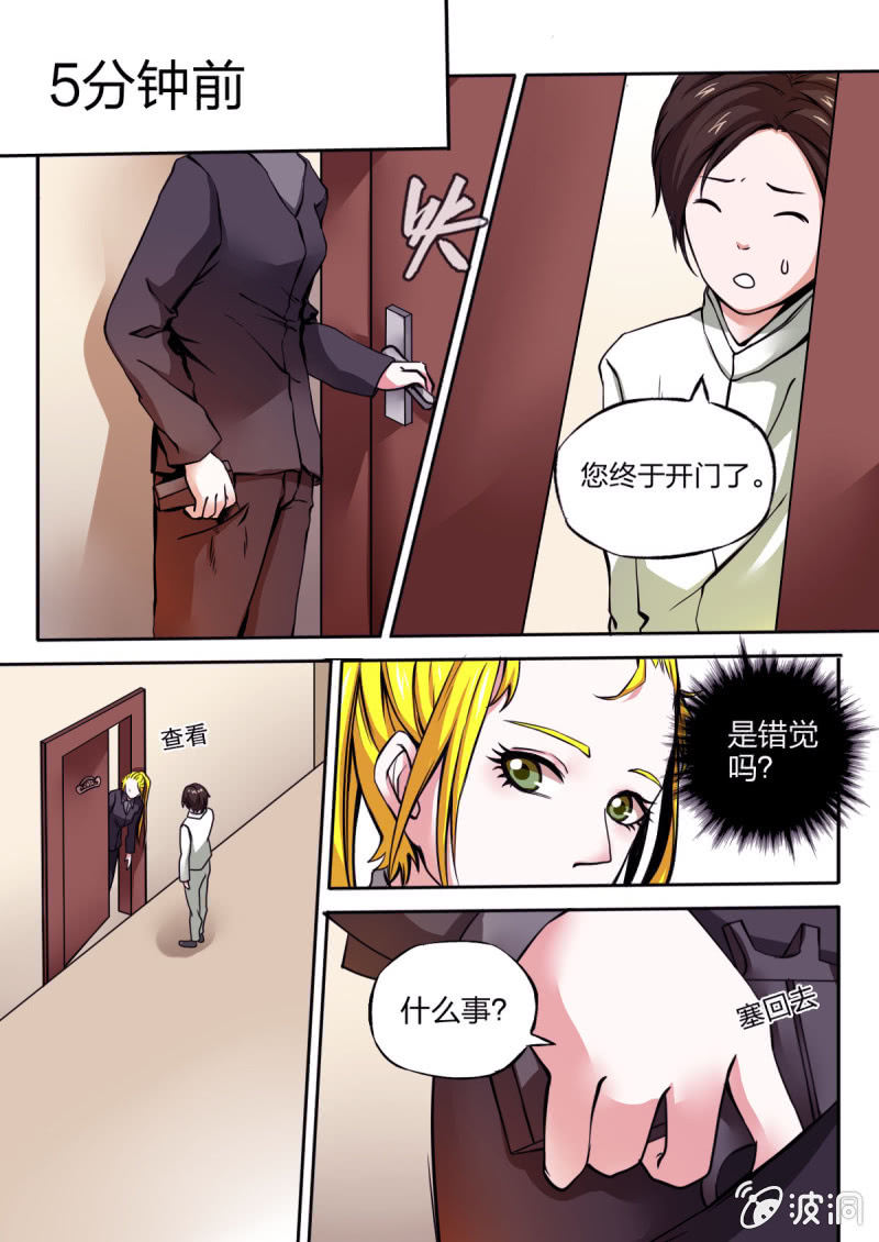 第18话 擦肩而过4