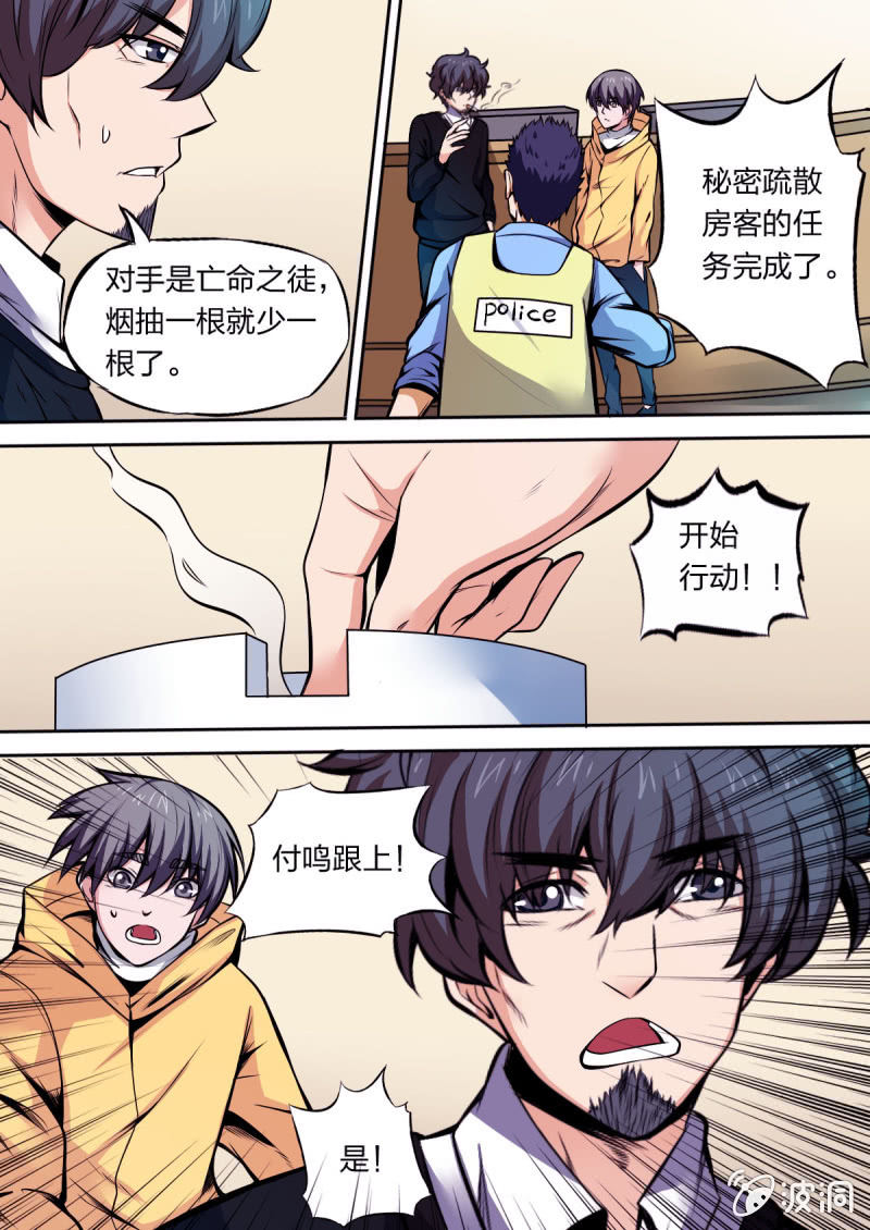 第18话 擦肩而过7