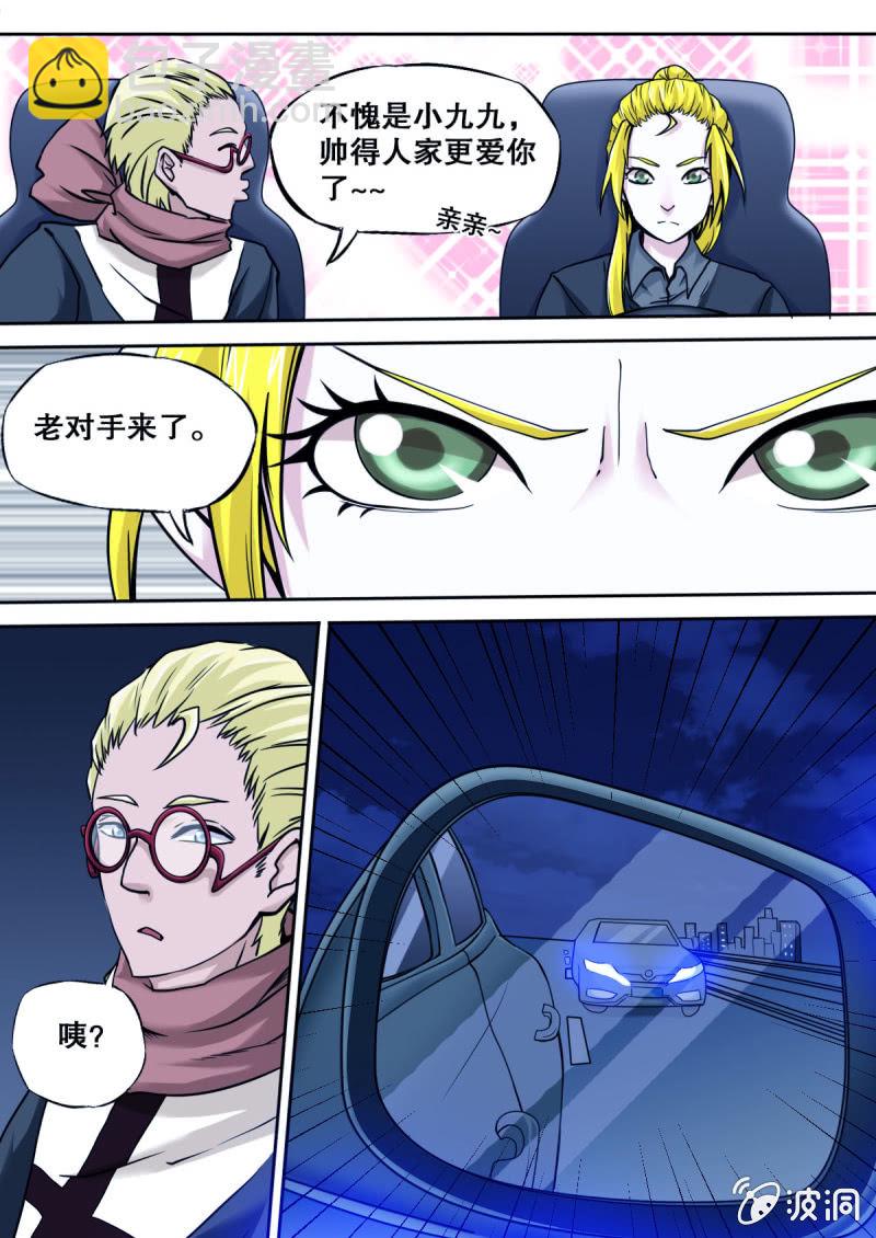 第19话 城市飞车10