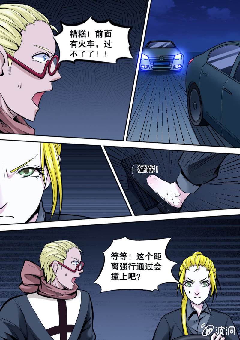 第19话 城市飞车14