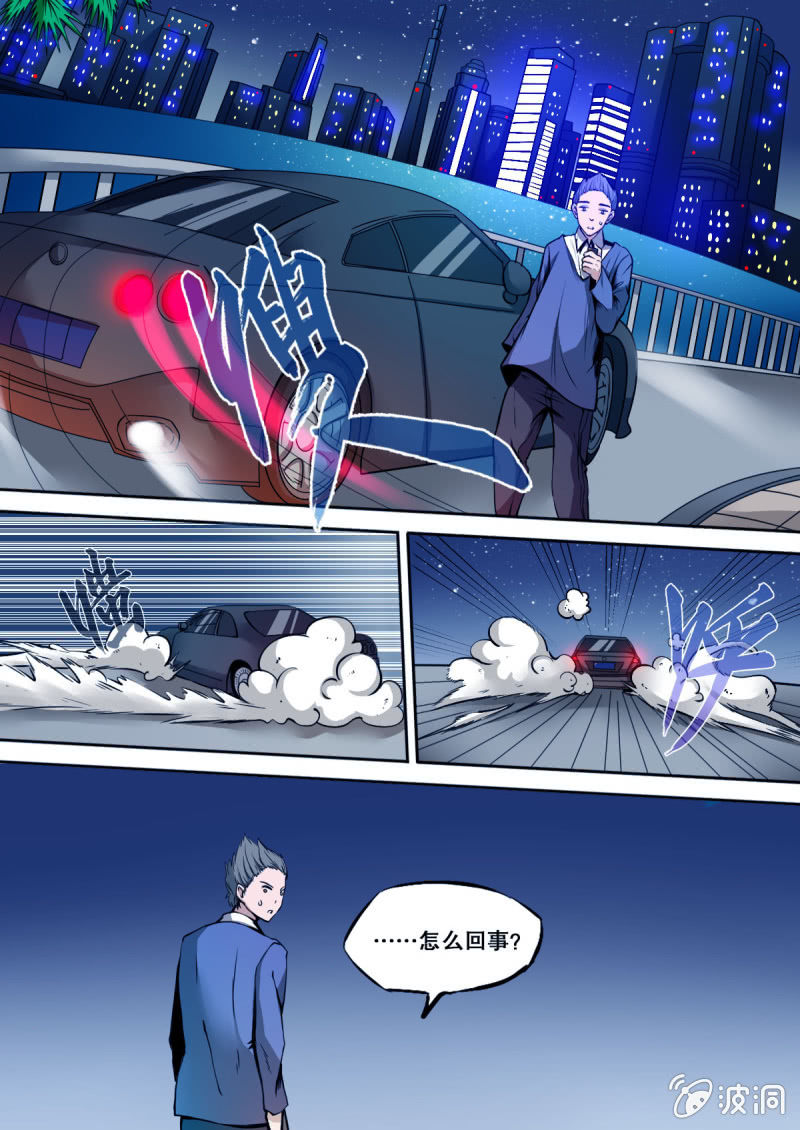 第19话 城市飞车2