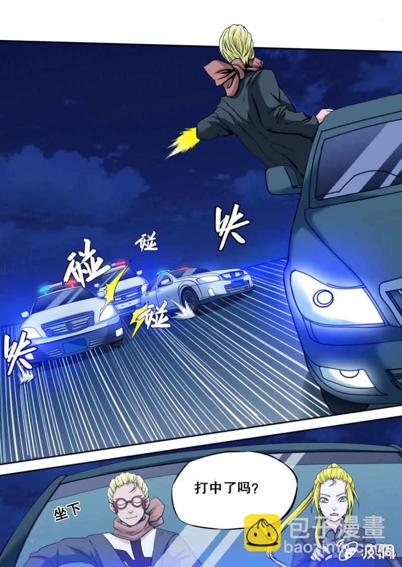 第19话 城市飞车7