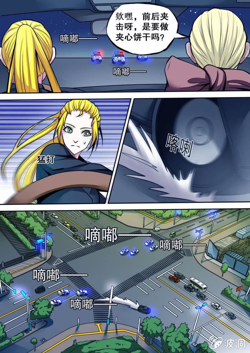 第19话 城市飞车9
