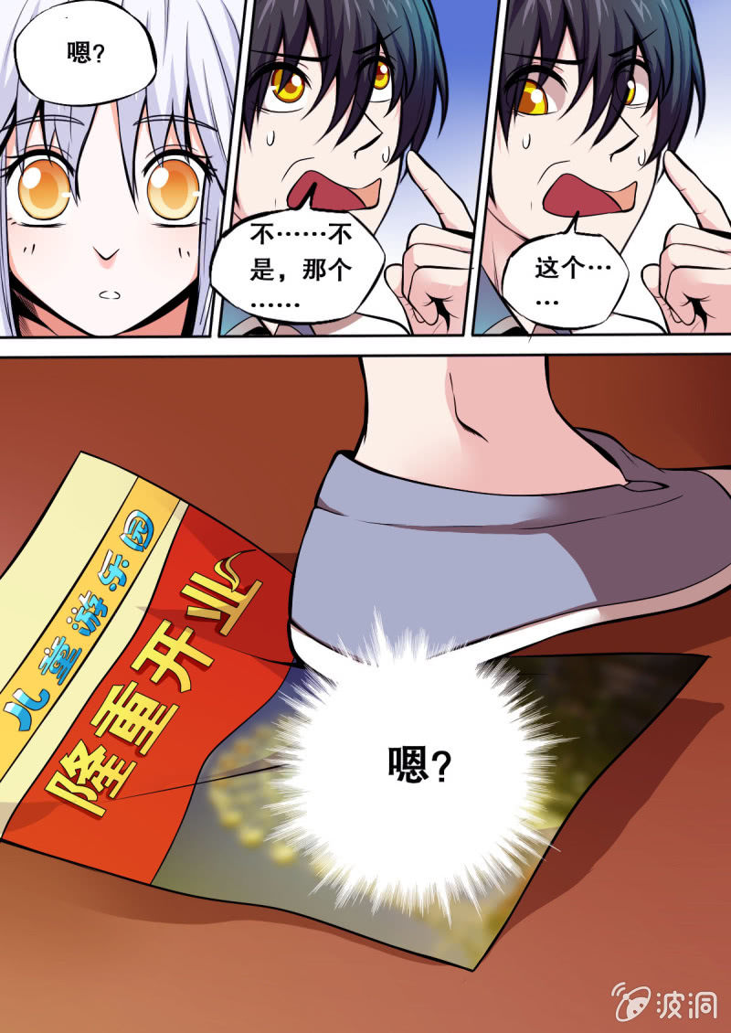 第21话 疑虑2