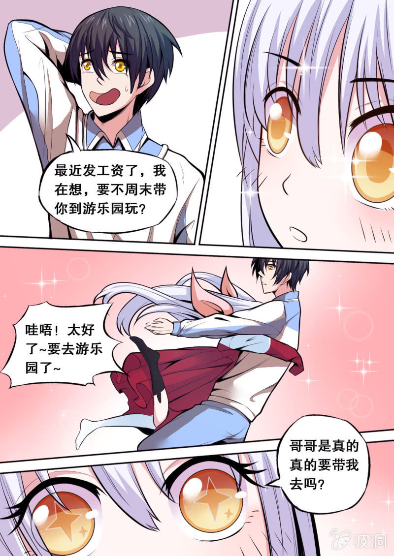 第21话 疑虑3