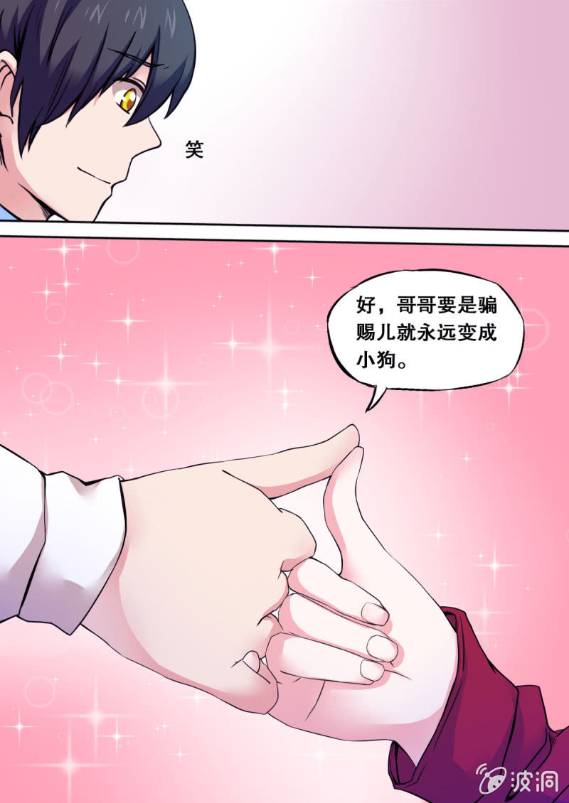 第21话 疑虑5